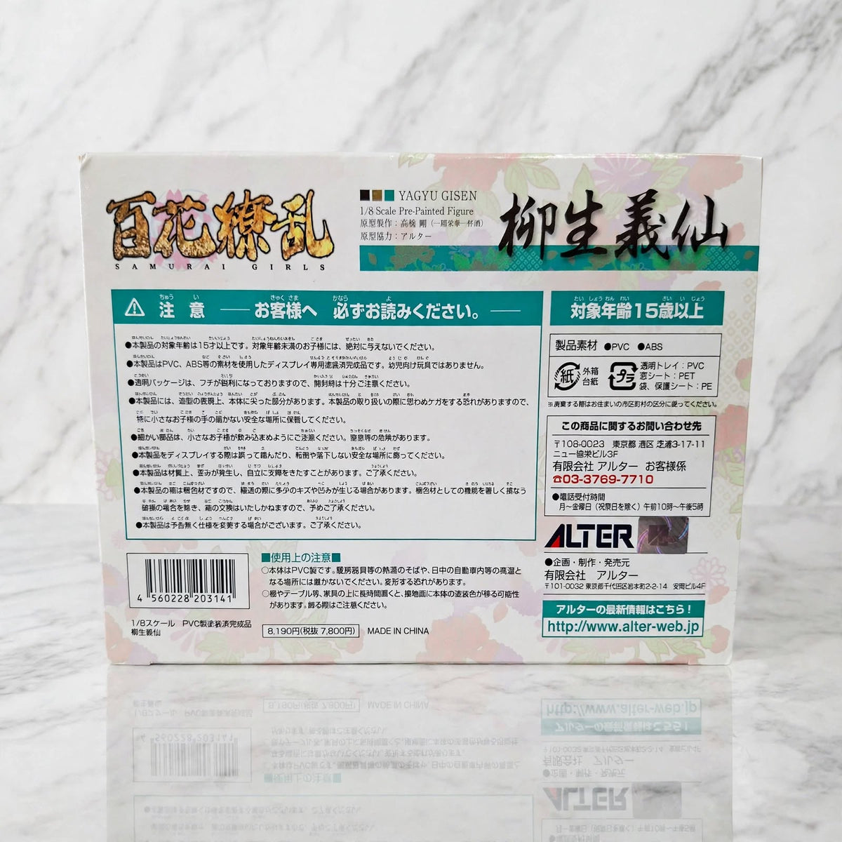 Hyakka Ryouran Yagyuu Gisen 1/8